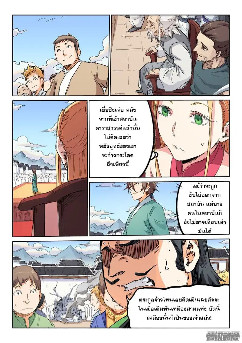 หน้า 7 จาก 10