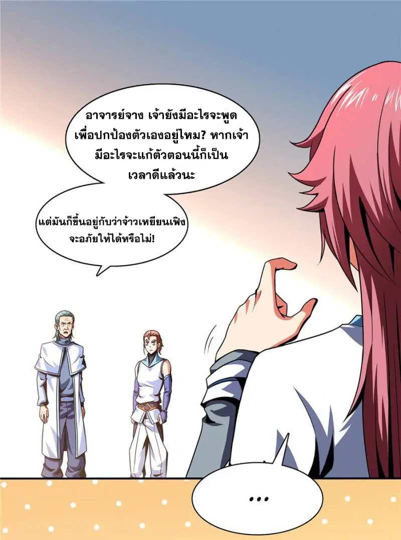 หน้า 18 จาก 33
