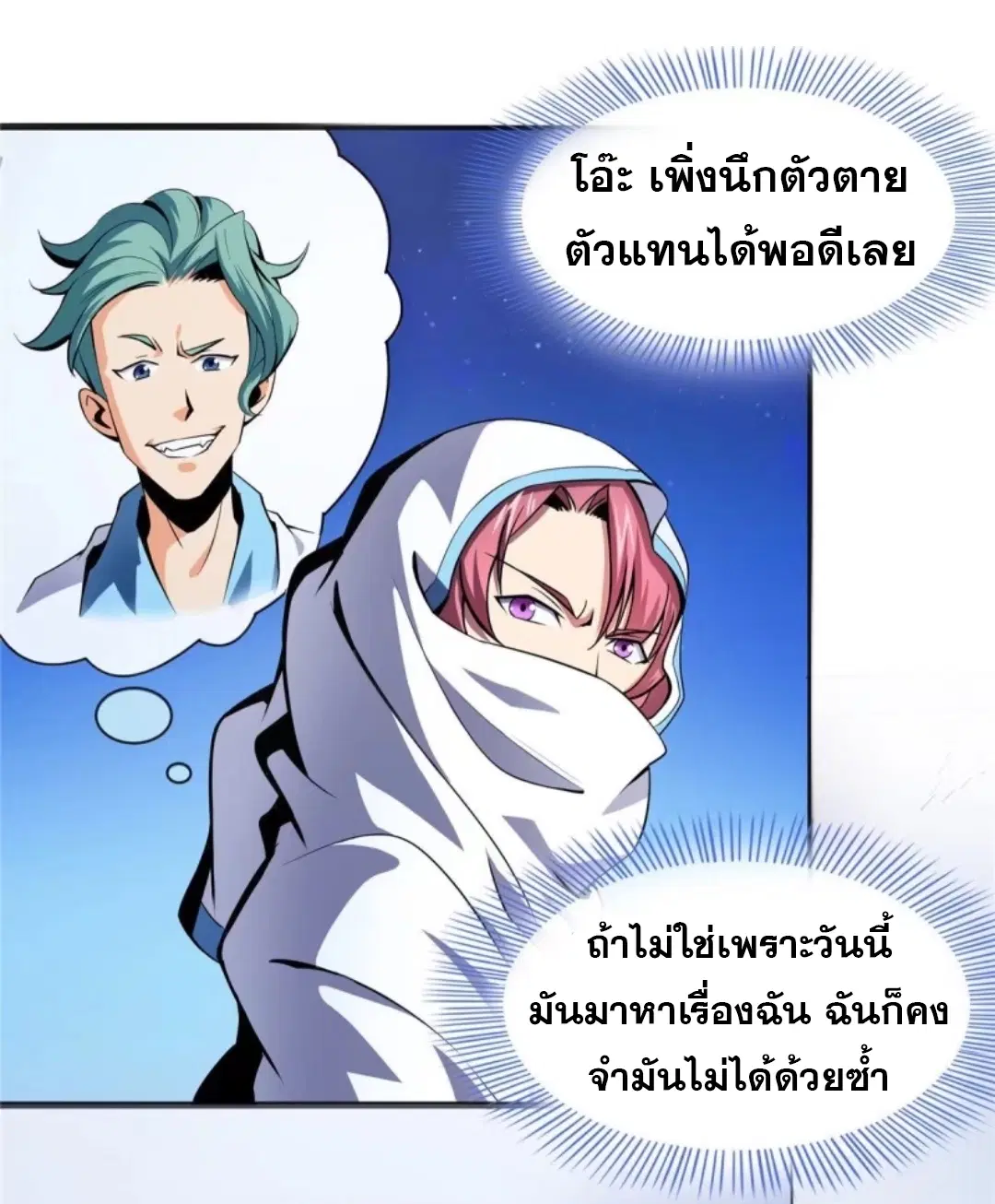 หน้า 25 จาก 38