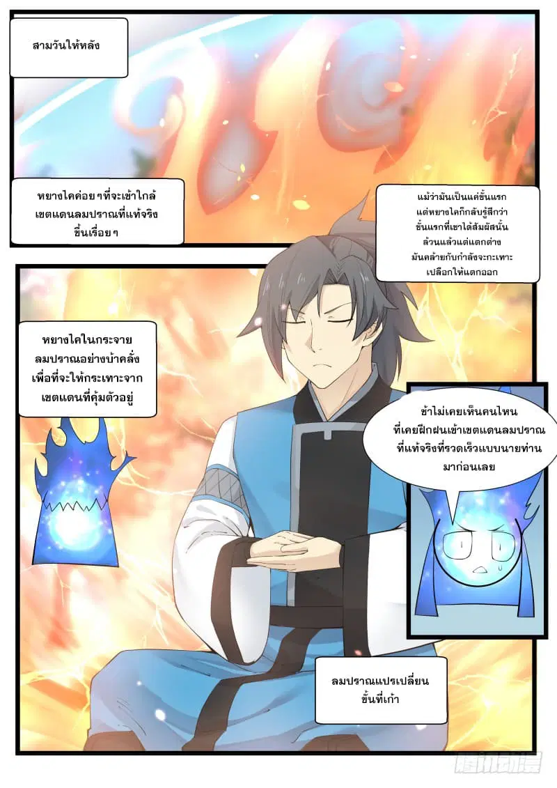 หน้า 3 จาก 16