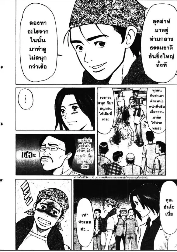 หน้า 23 จาก 25