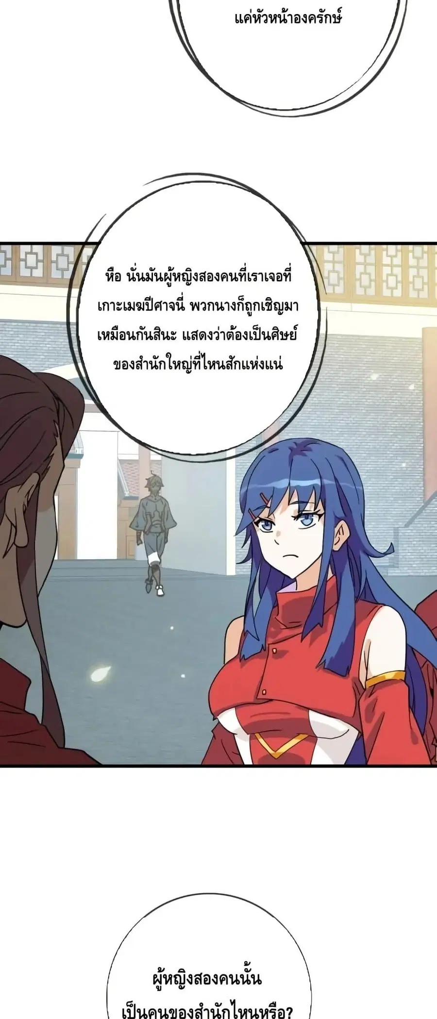หน้า 43 จาก 52