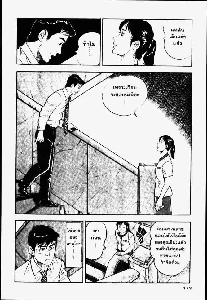หน้า 26 จาก 28