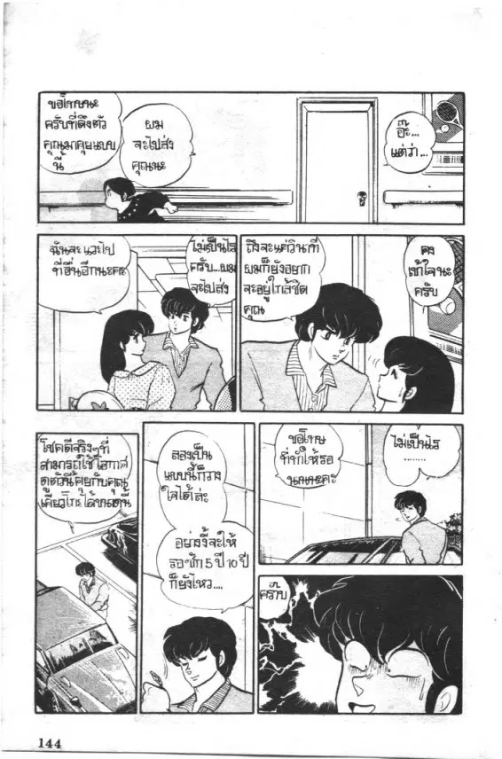 หน้า 10 จาก 20