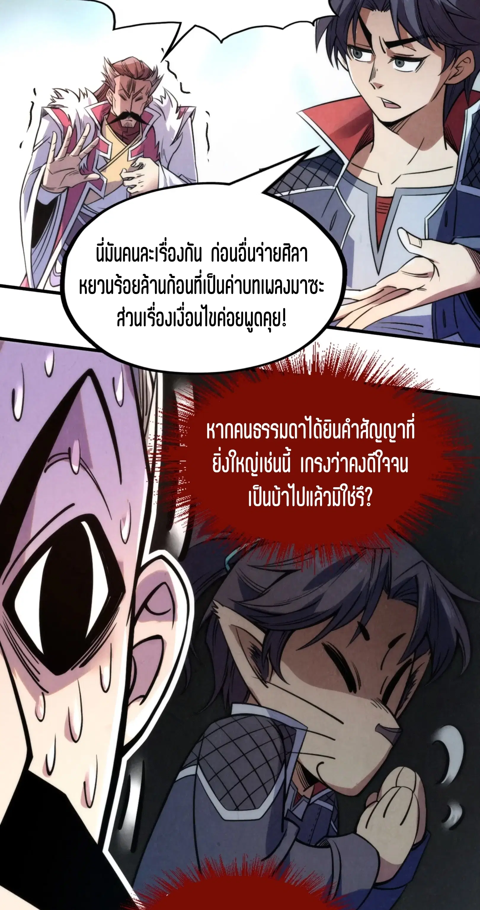 หน้า 37 จาก 46