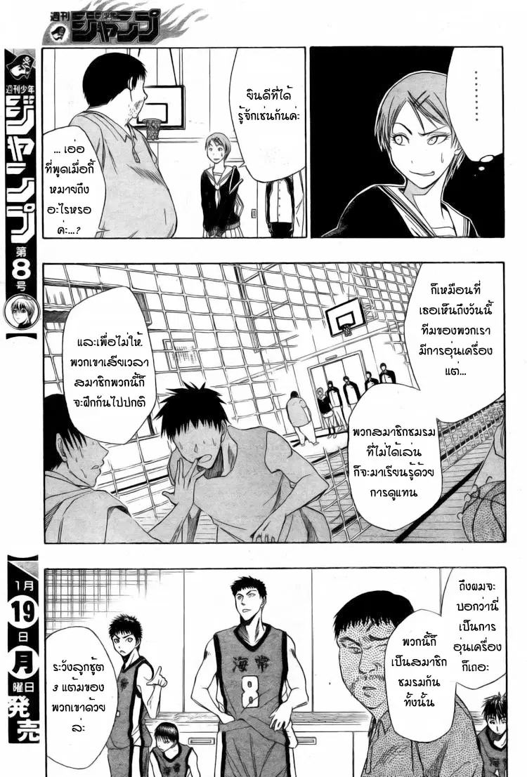 หน้า 5 จาก 18