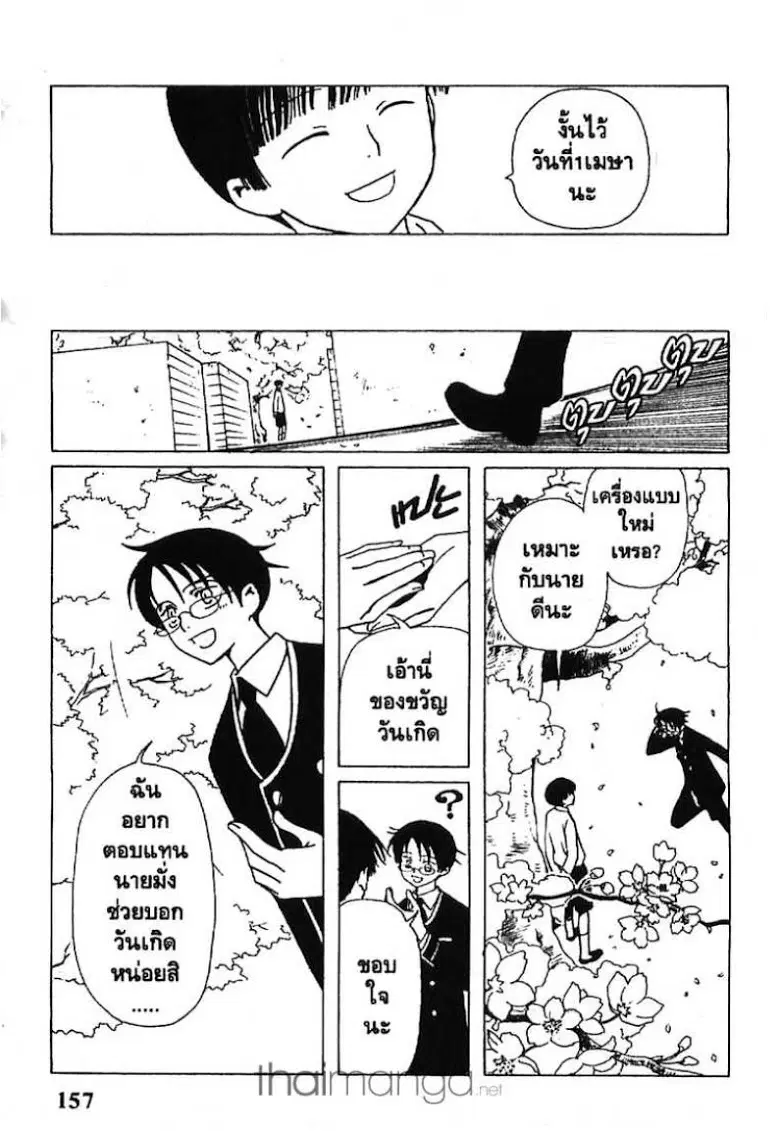 หน้า 9 จาก 13