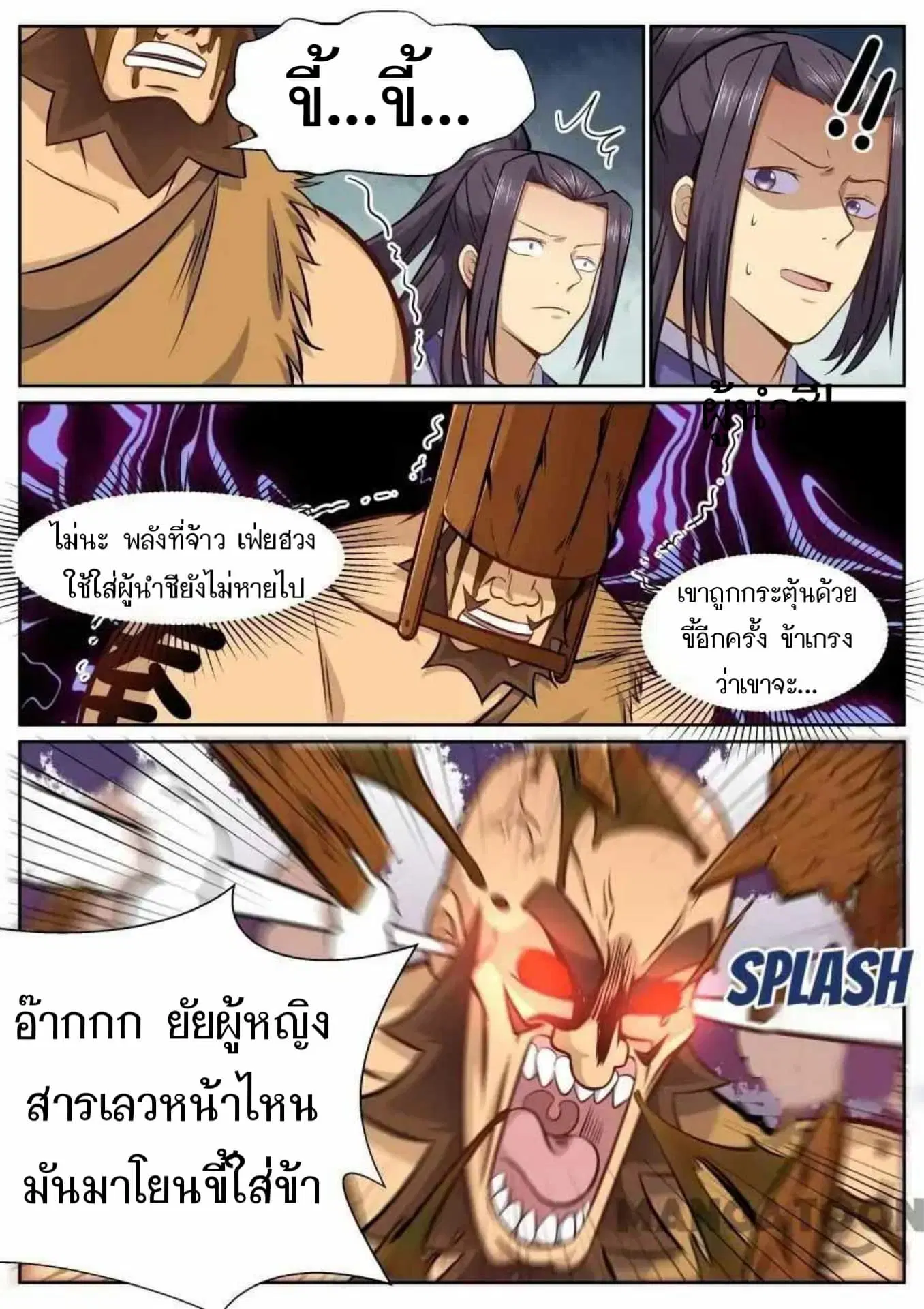 หน้า 3 จาก 11