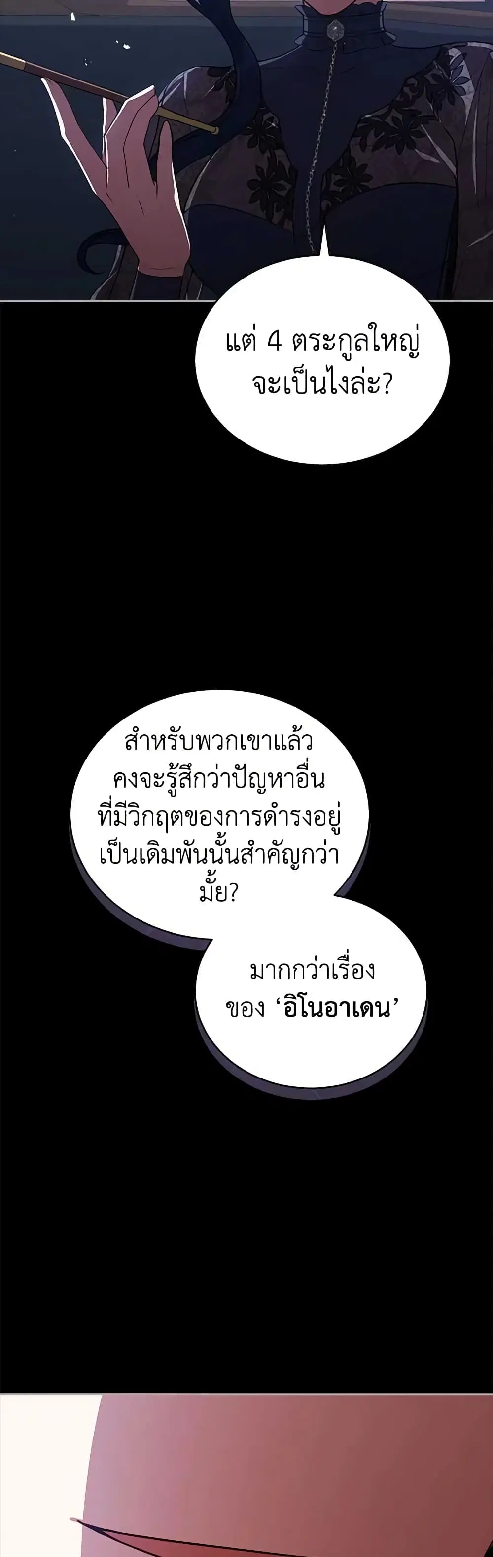 หน้า 31 จาก 38