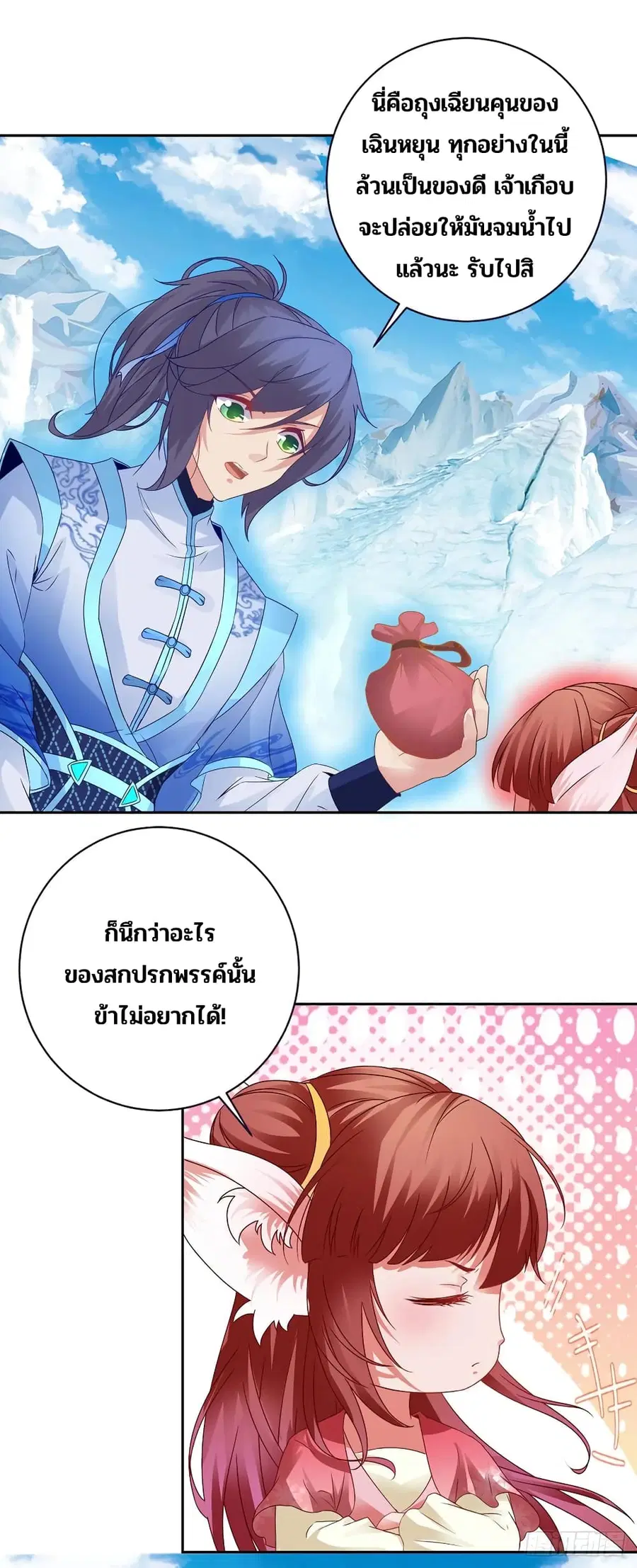 หน้า 20 จาก 29