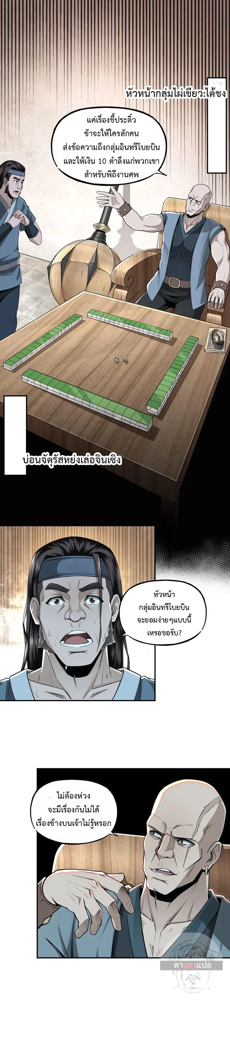 หน้า 16 จาก 20