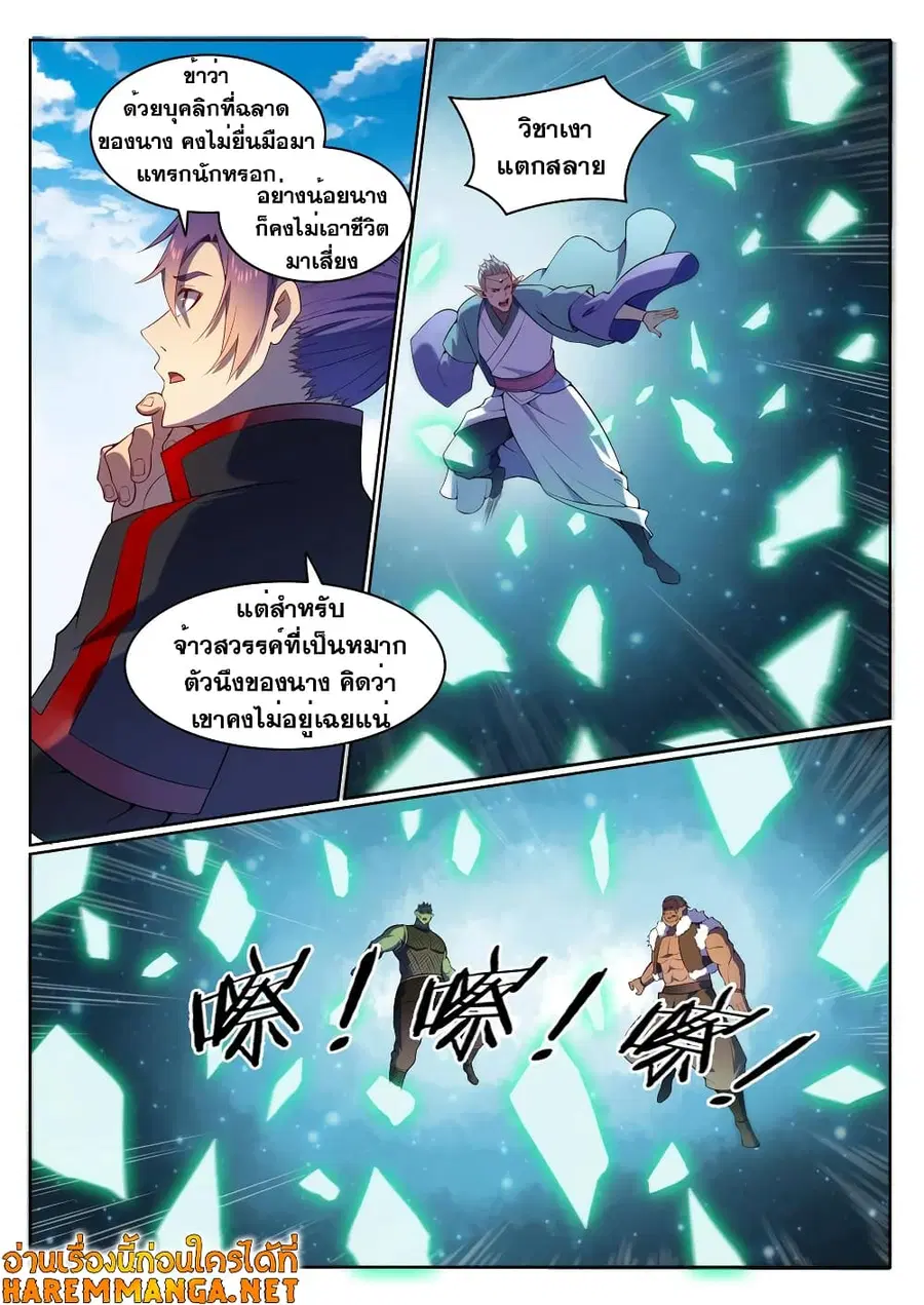 หน้า 2 จาก 13