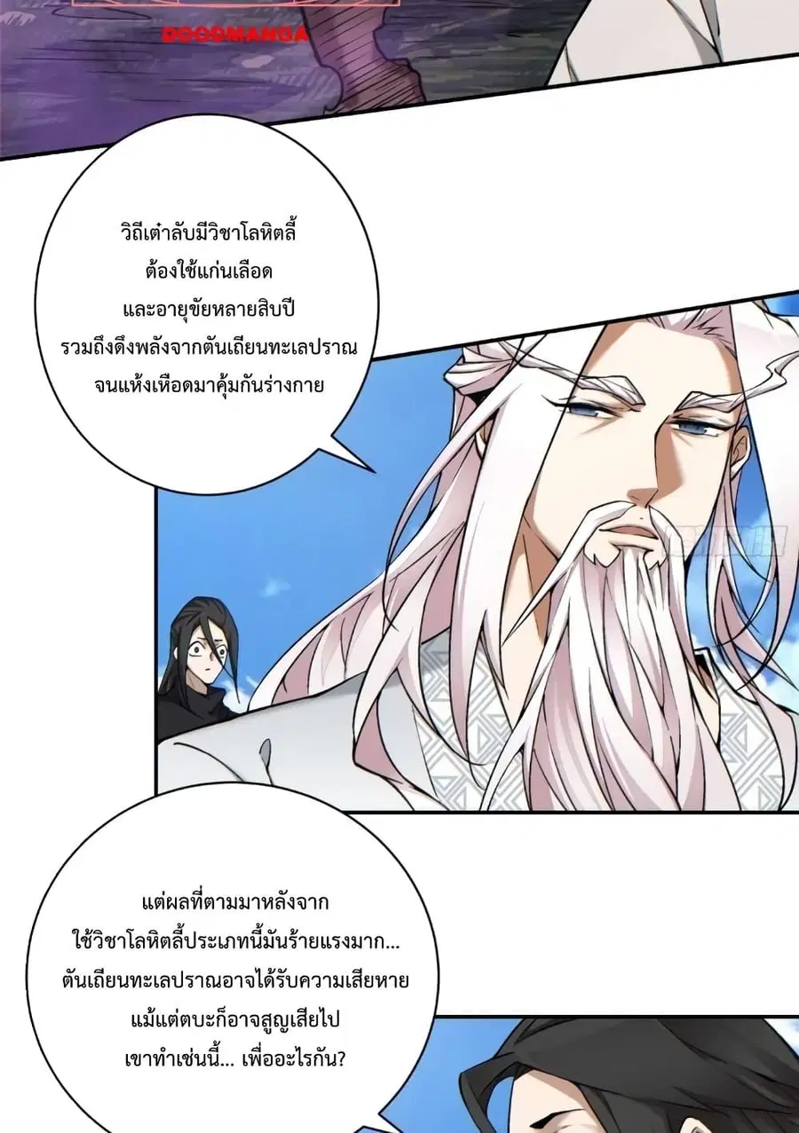 หน้า 11 จาก 52
