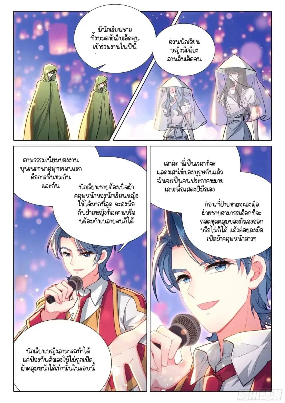 หน้า 9 จาก 17