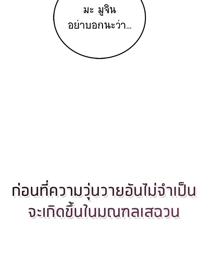 หน้า 172 จาก 177