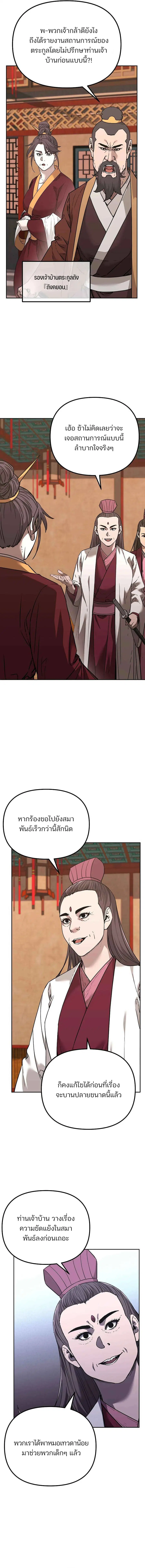 หน้า 5 จาก 13