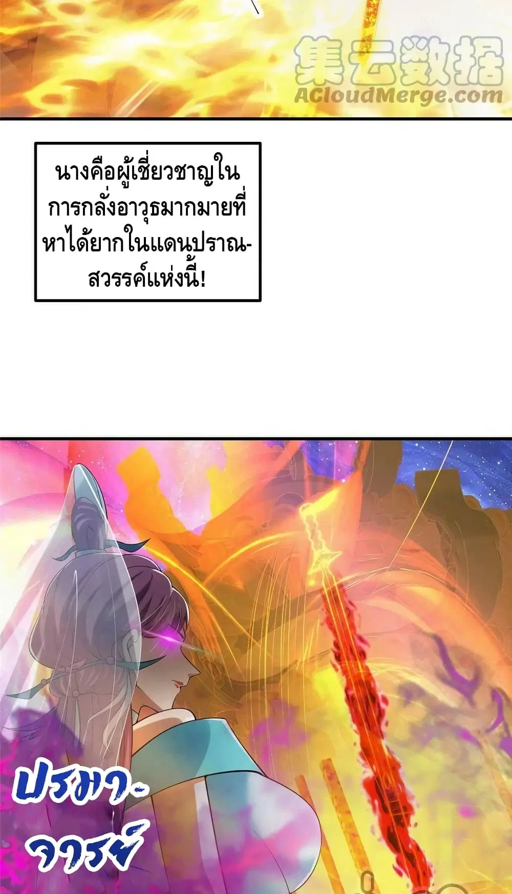 หน้า 7 จาก 52