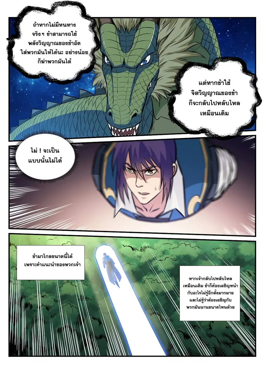 หน้า 9 จาก 17