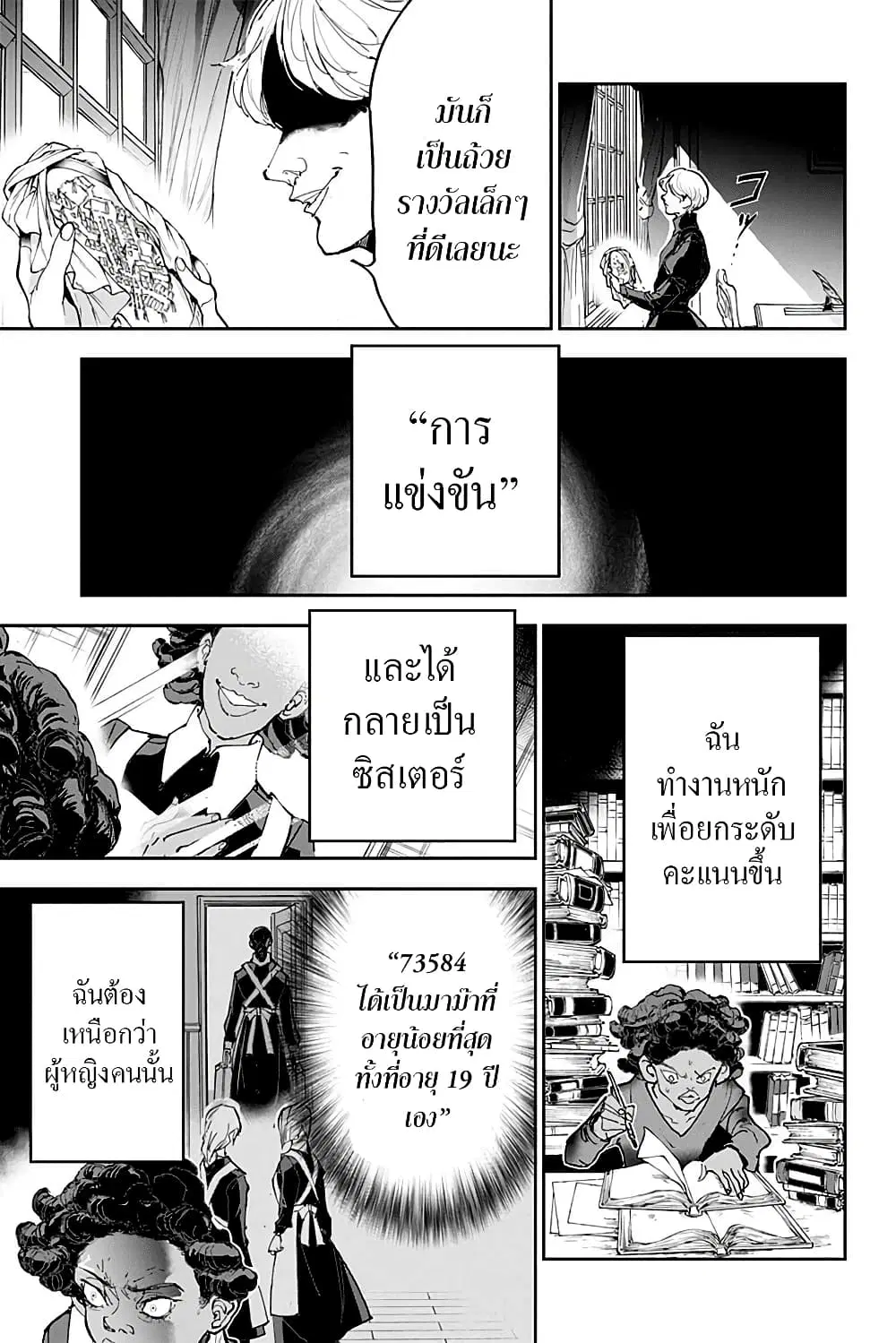 หน้า 34 จาก 39