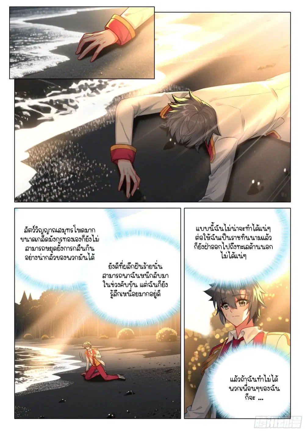 หน้า 9 จาก 17