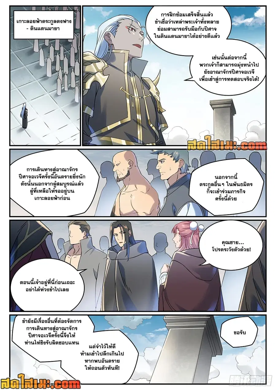 หน้า 2 จาก 13
