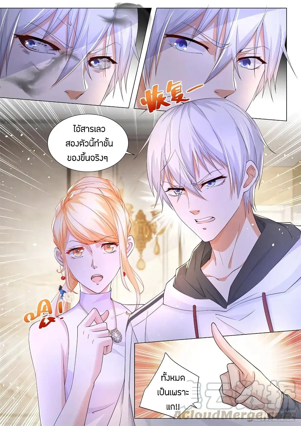 หน้า 3 จาก 14