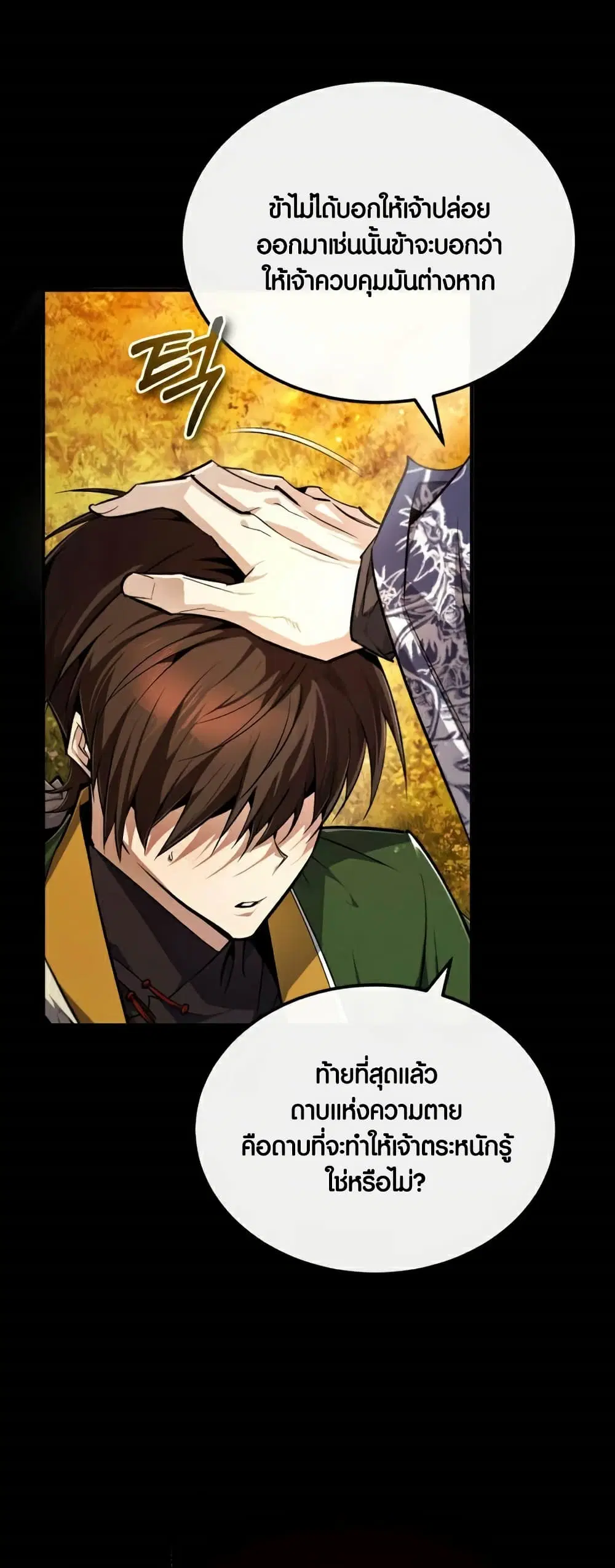 หน้า 38 จาก 93