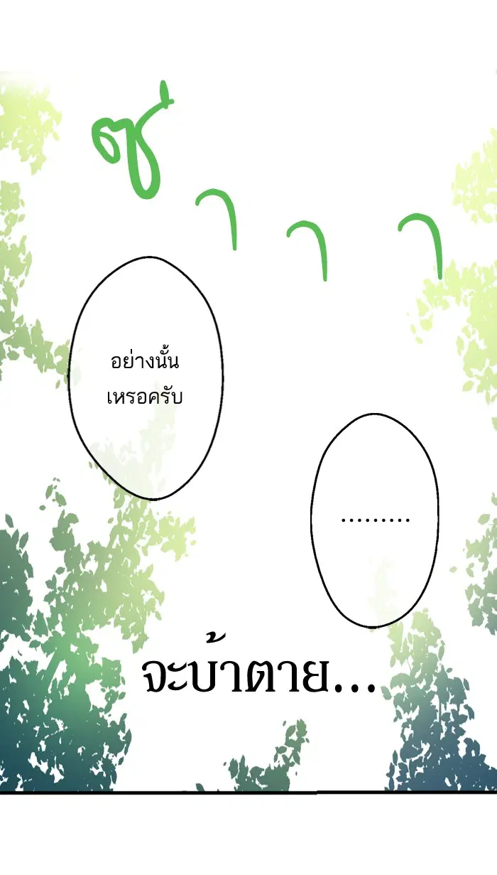 หน้า 101 จาก 102