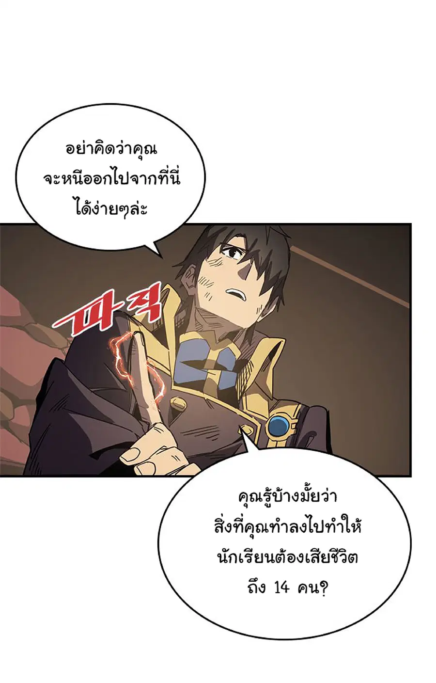 หน้า 25 จาก 71