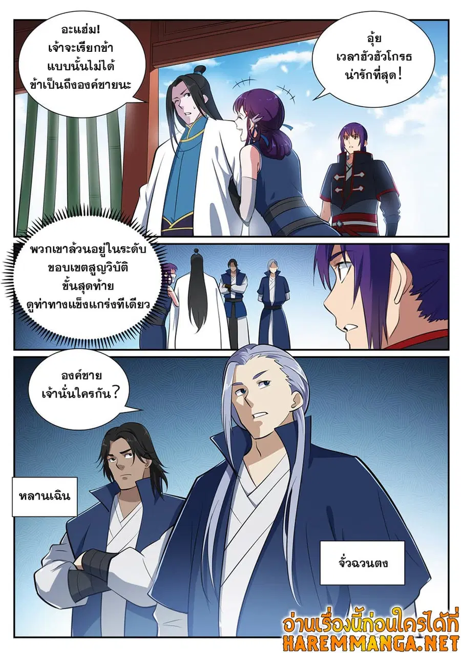 หน้า 7 จาก 13