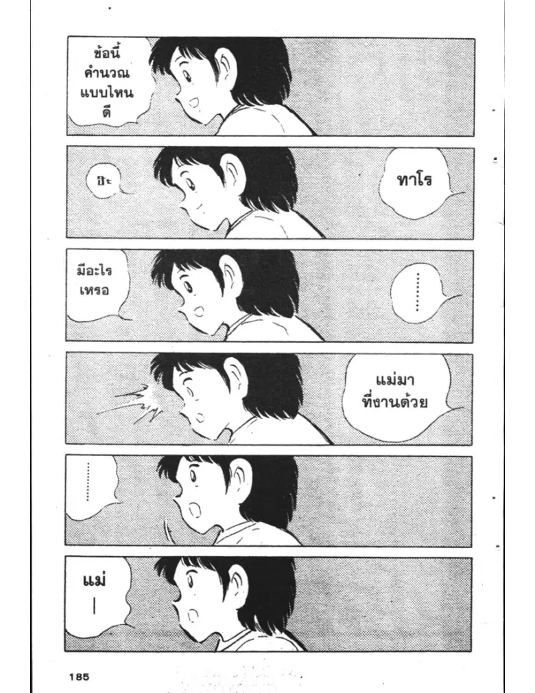 หน้า 19 จาก 52
