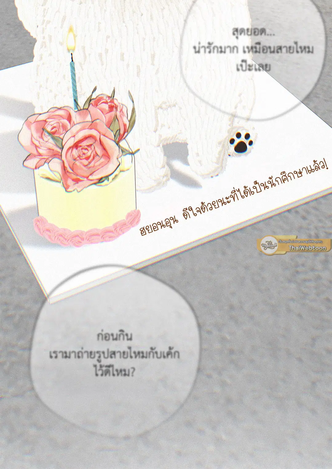 หน้า 80 จาก 82