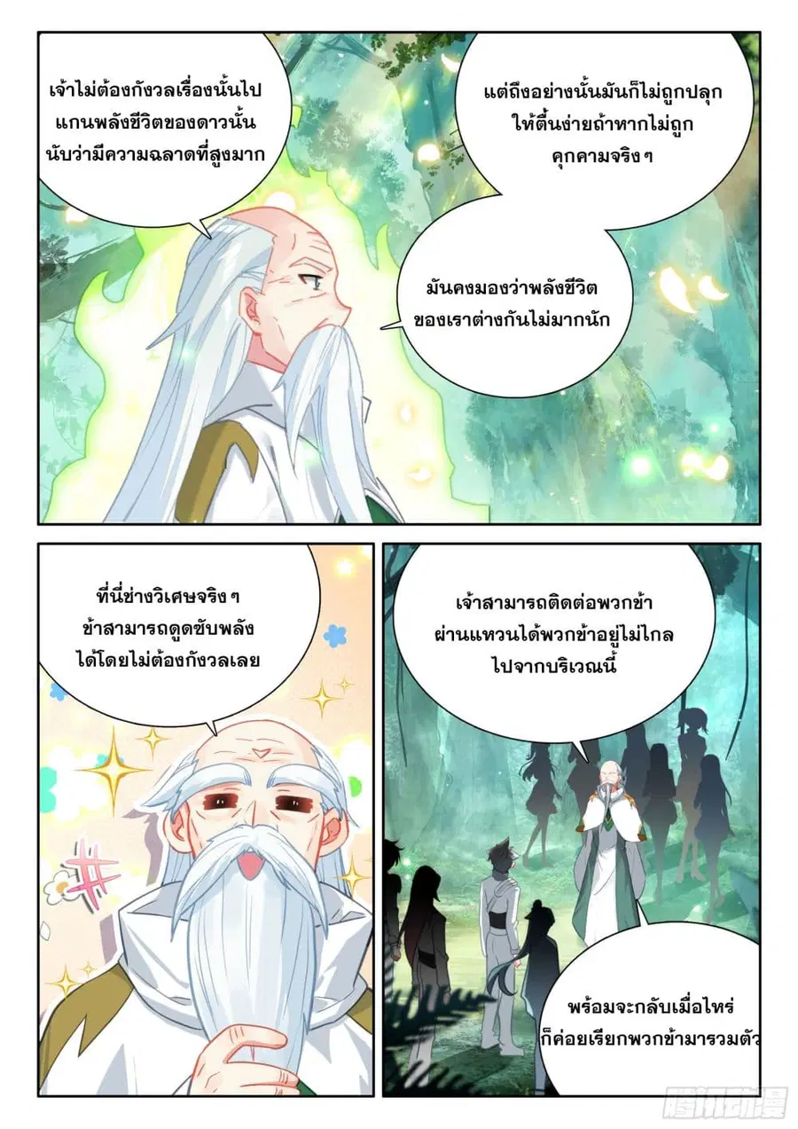 หน้า 6 จาก 19