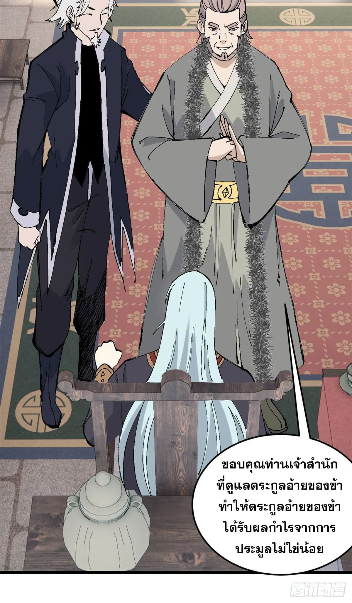 หน้า 12 จาก 52
