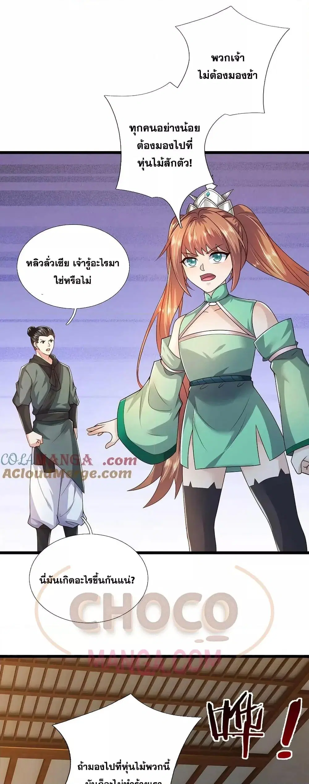 หน้า 2 จาก 32
