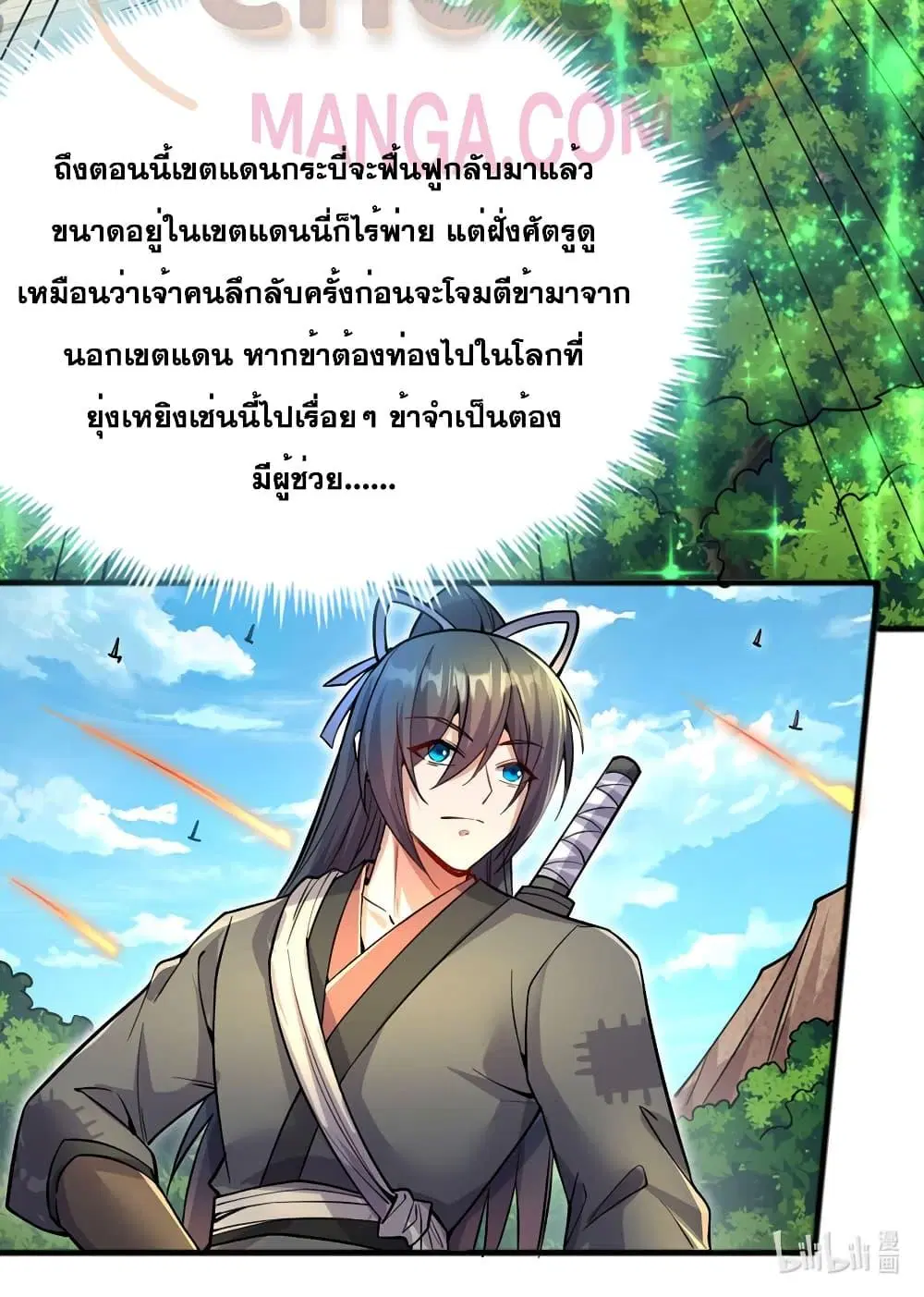 หน้า 41 จาก 42