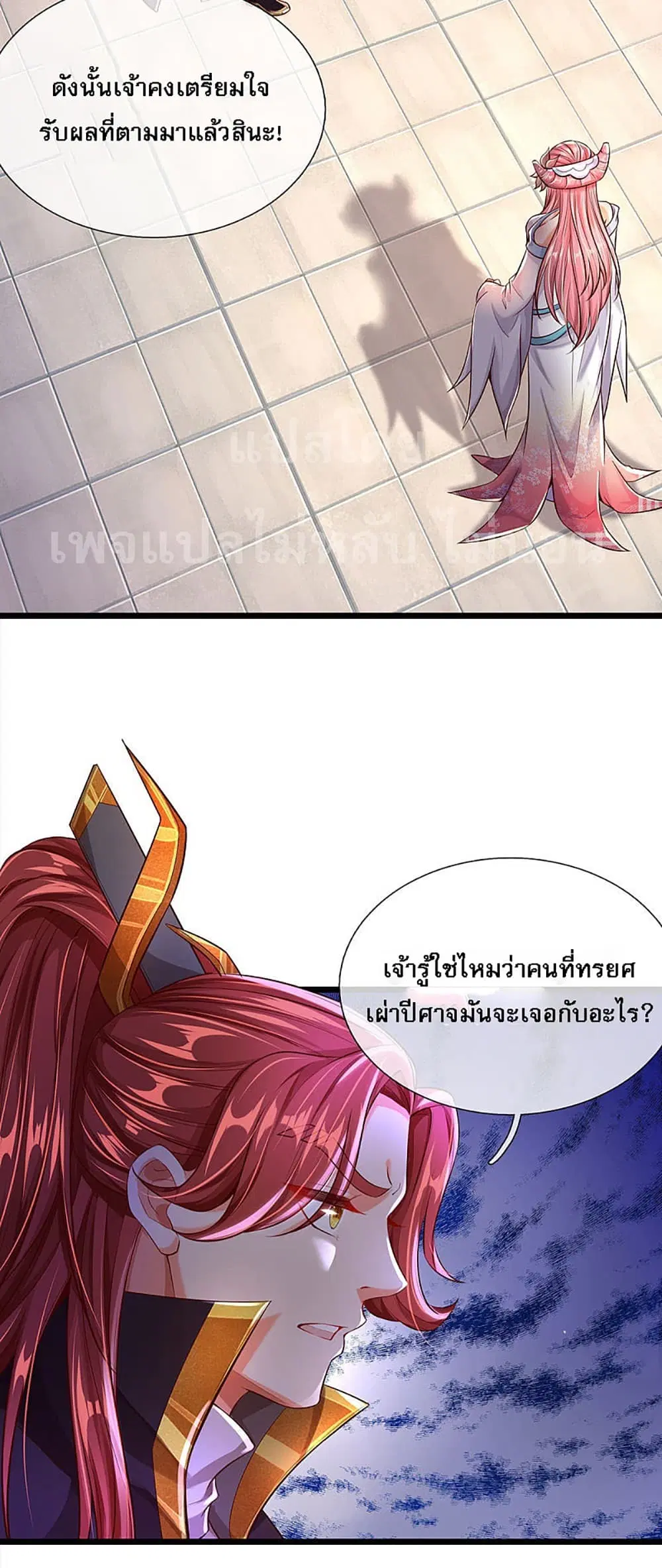 หน้า 3 จาก 27