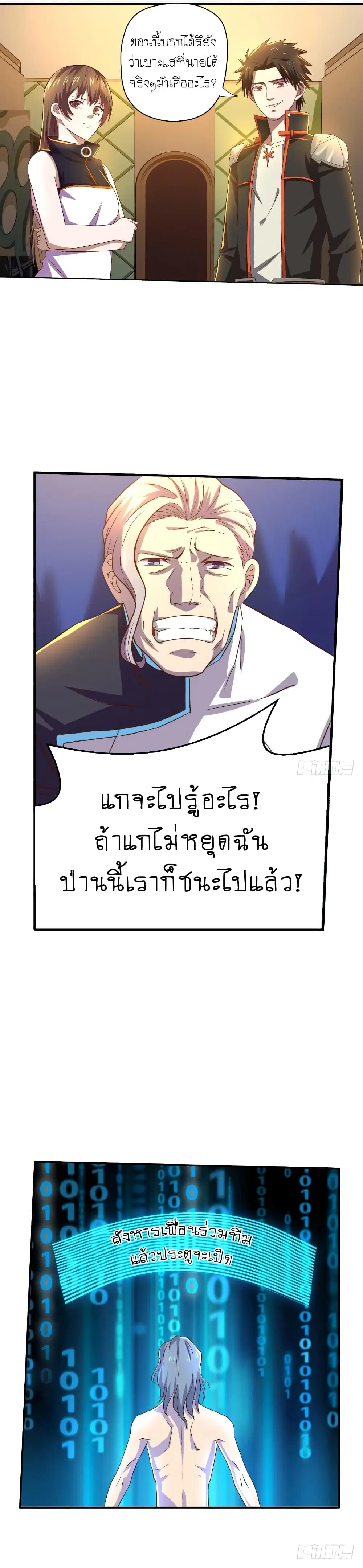 หน้า 8 จาก 18
