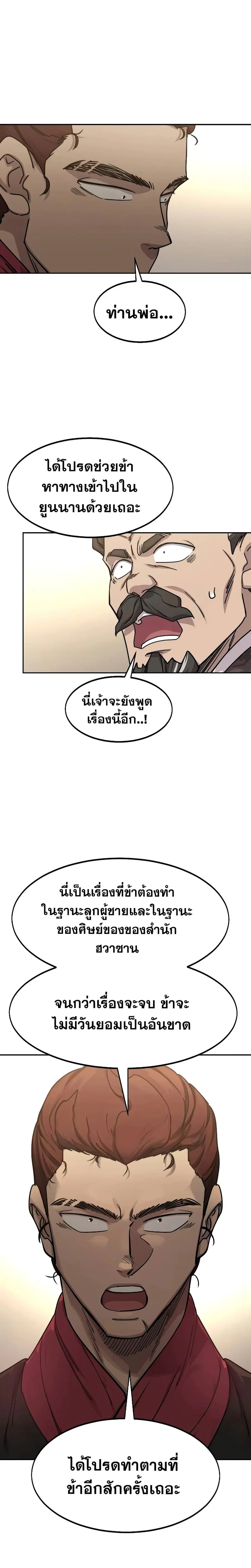 หน้า 20 จาก 35