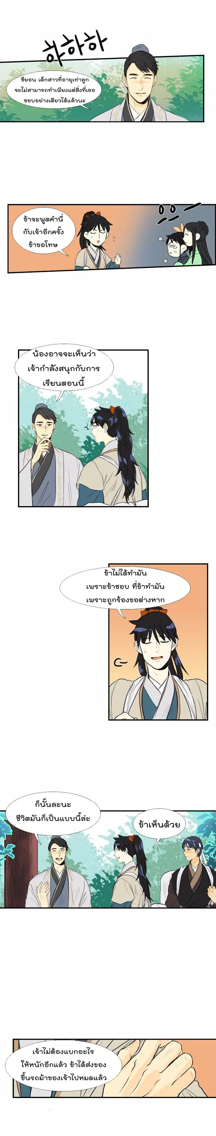 หน้า 10 จาก 12