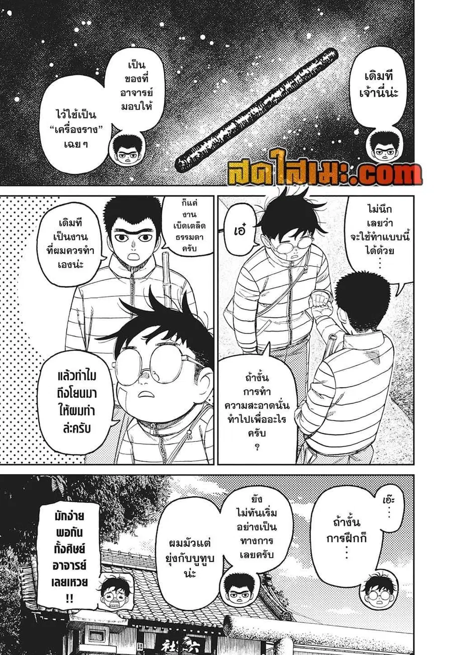 หน้า 9 จาก 20