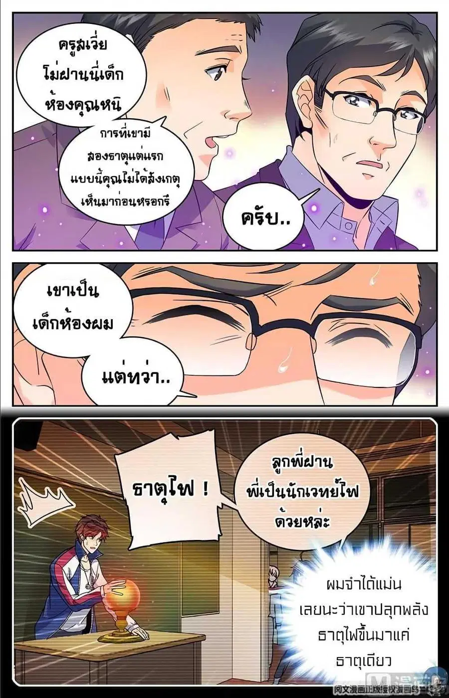 หน้า 3 จาก 11