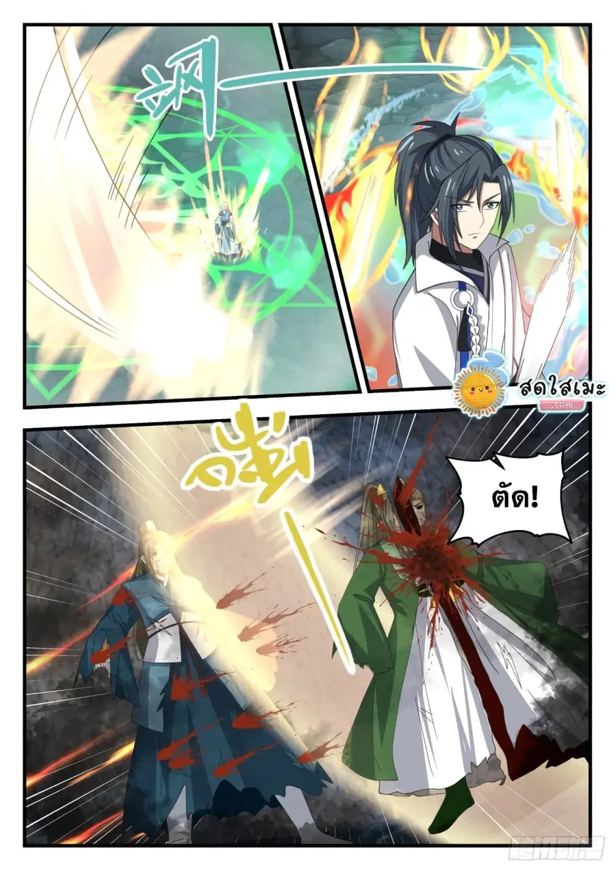 หน้า 3 จาก 14