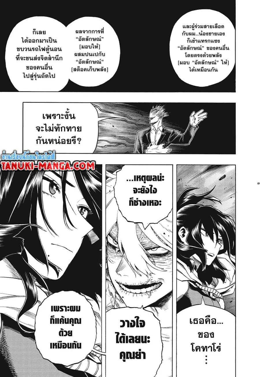 หน้า 5 จาก 16
