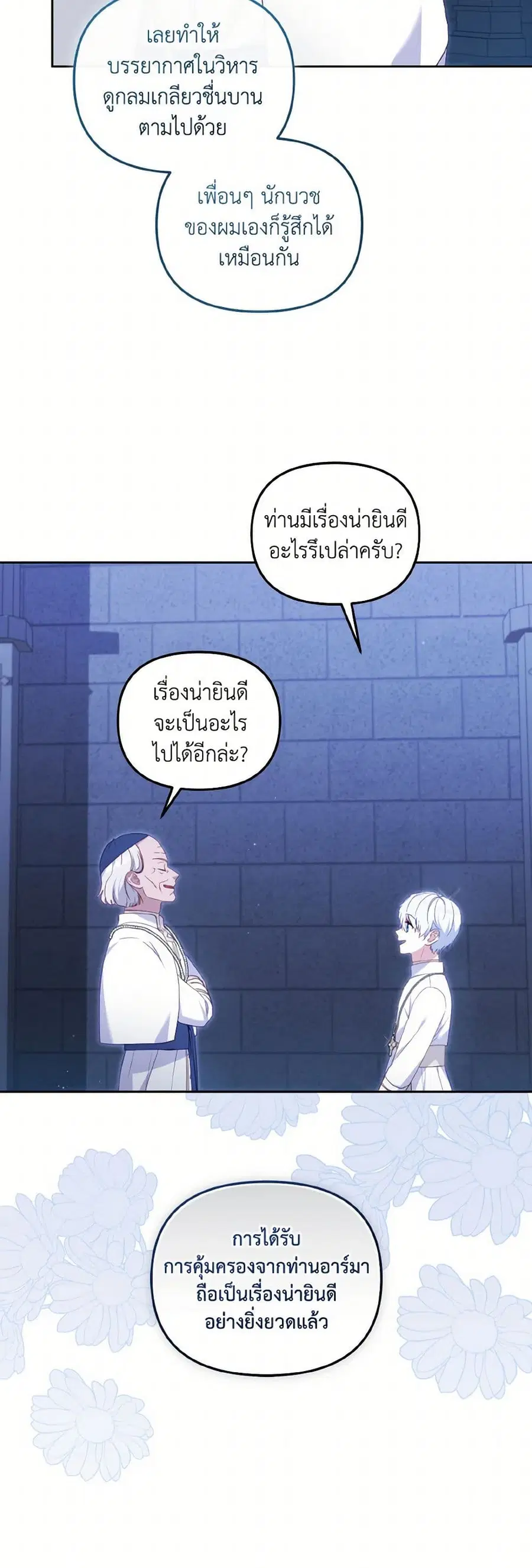 หน้า 35 จาก 38