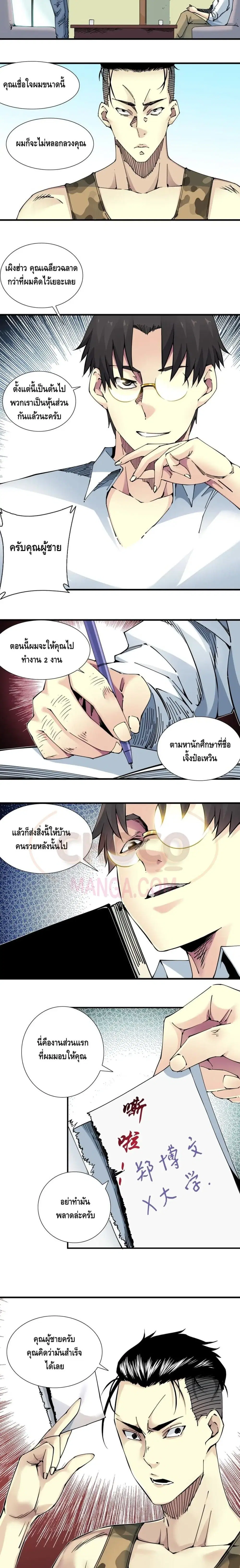 หน้า 10 จาก 12