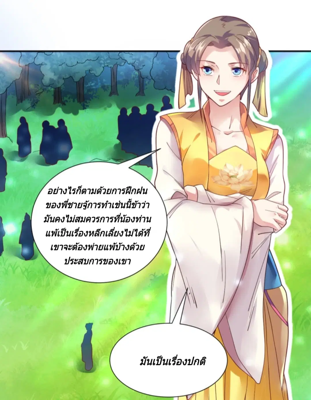 หน้า 3 จาก 44