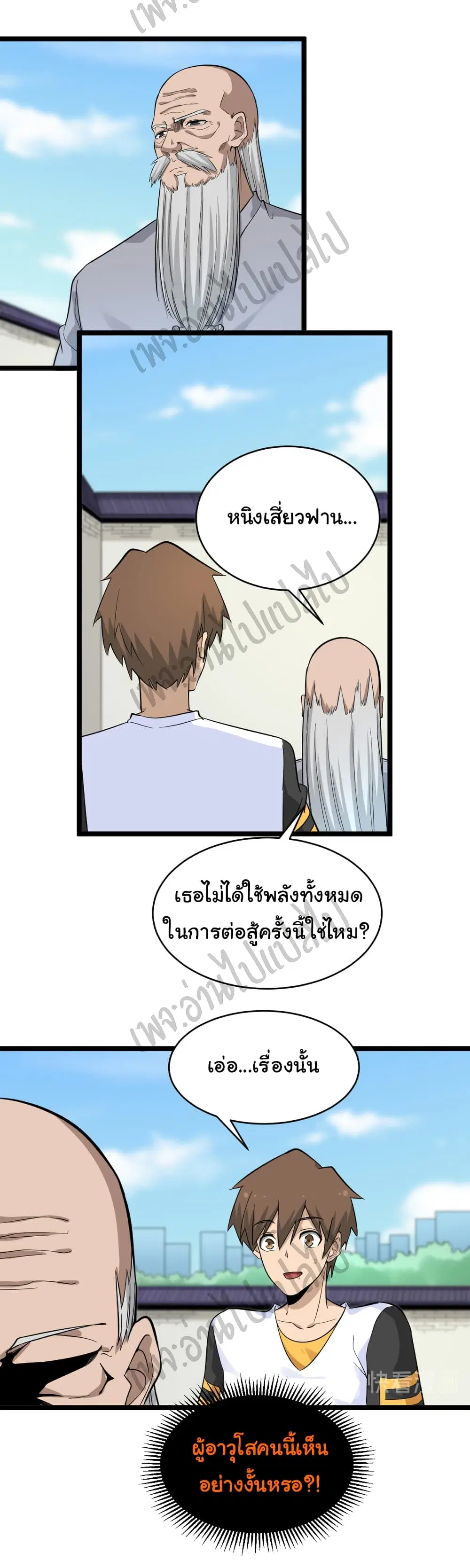 หน้า 16 จาก 29