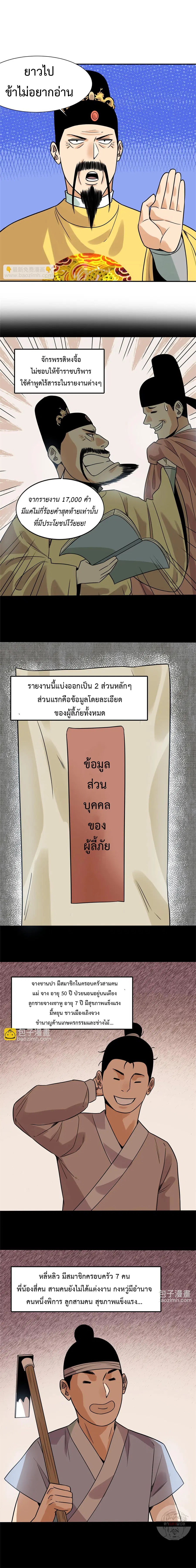 หน้า 3 จาก 9