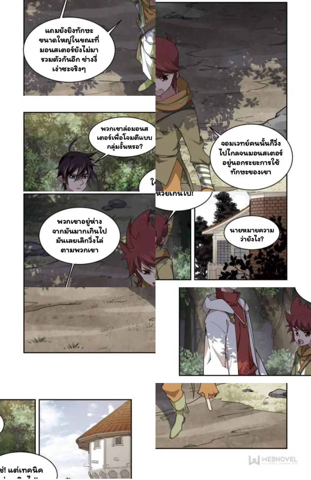หน้า 3 จาก 10